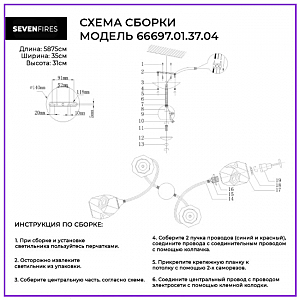 Потолочная люстра Wedo Light Dzhuri 66697.01.37.04