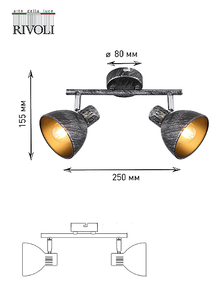 Светильник спот Rivoli Eho 7031-702