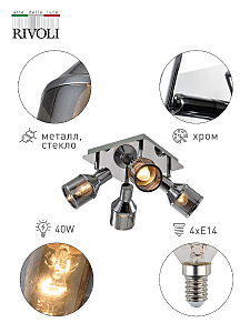 Светильник спот Rivoli Elektra 7046-704
