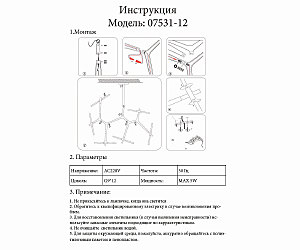 Подвесная люстра KINK Light Никс 07531-12,33