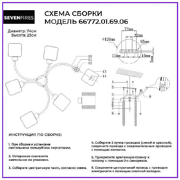 Потолочная люстра Wedo Light Evet 66772.01.69.06