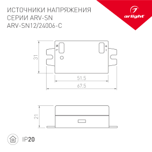 Драйвер для LED ленты Arlight ARV-SN 020425(1)