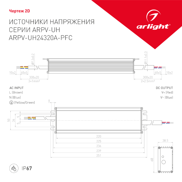 Драйвер для LED ленты Arlight ARPV-UH 024272(1)