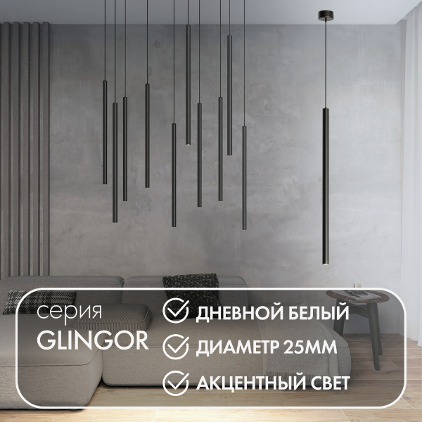 Светильник подвесной Denkirs Glingor DK4304-BK