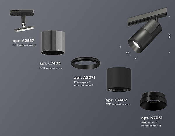 Трековый светильник Ambrella Techno Spot XT7402050