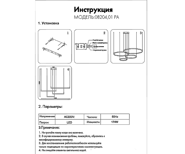 Подвесная люстра KINK Light Тор 08204,01PA