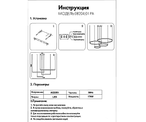 Подвесная люстра KINK Light Тор 08204,01PA