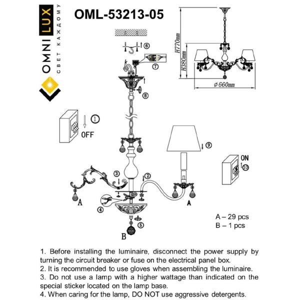 Подвесная люстра Omnilux Bantine OML-53213-05