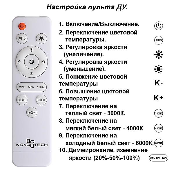 Потолочная люстра Novotech Calm 358932