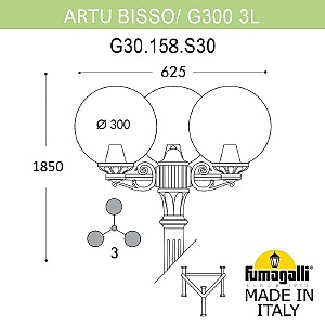 Столб фонарный уличный Fumagalli Globe 300 G30.158.S30.BXF1R