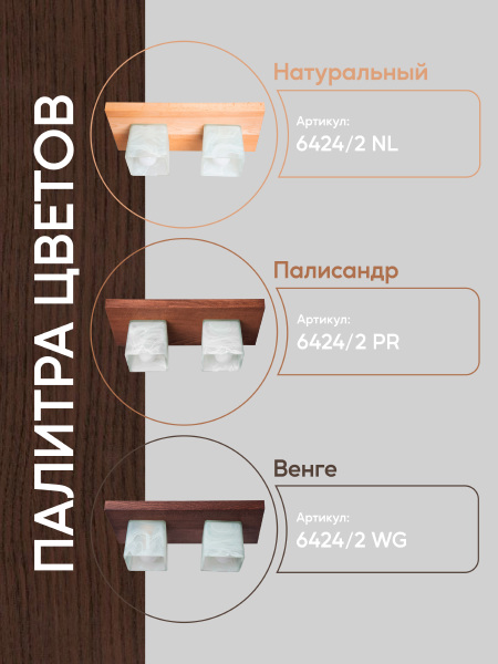 Светильник потолочный Мелодия Света Nika 000036812