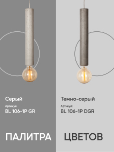 Светильник подвесной Мелодия Света Stone Light BL106-1P GR 000039533