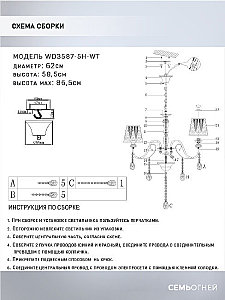 Подвесная люстра Wedo Light Zolin WD3587/5H-WT