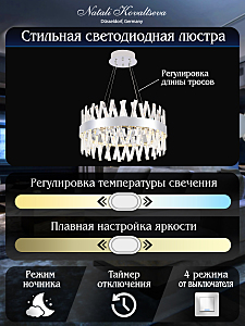 Подвесная люстра Natali Kovaltseva Alexandria LED LAMPS 81245