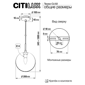 Светильник подвесной Citilux Томми CL102621