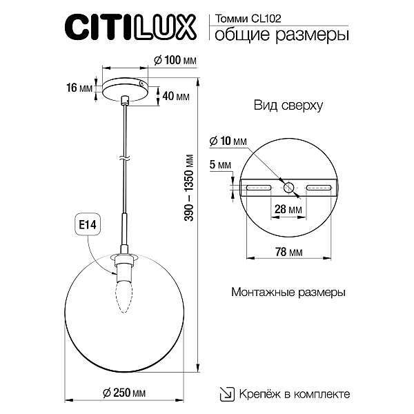 Светильник подвесной Citilux Томми CL102633