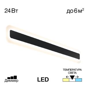 Настенный светильник Citilux Тринити CL238561