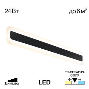 Настенный светильник Citilux Тринити CL238561