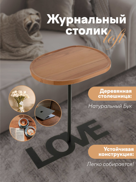 Журнальные столы Мелодия Света Table 000061959