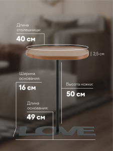 Журнальные столы Мелодия Света Table 000061959