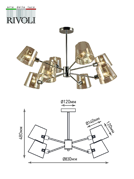 Потолочная люстра Rivoli Eliza 2084-308