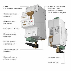 Автоматический выключатель Werkel W1001P6301 / Умный автоматический выключатель 1 P 63 A C 6 kA