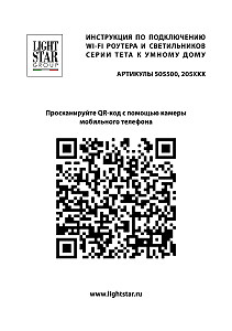 Трековый светильник Lightstar Teta 205027R