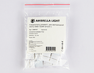 Соединитель угловой L 5050 12/24V (4 конт.) (10шт) Ambrella LED Strip GS6701