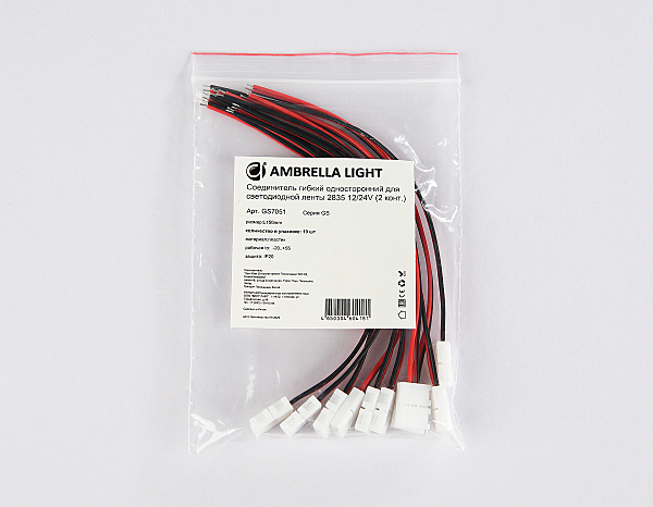 Соединитель гибкий односторонний 2835 12/24V (2 конт.) (10шт) Ambrella LED Strip GS7051