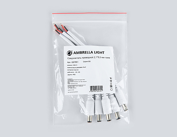 Соединитель проводной 2,1*5,5 мм папа (5шт) Ambrella LED Strip GS7951
