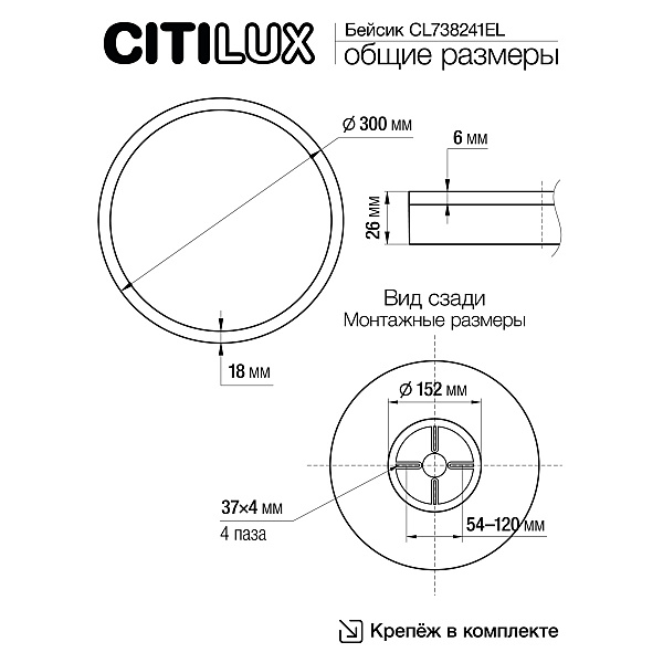 Светильник потолочный Citilux Basic Line CL738241EL