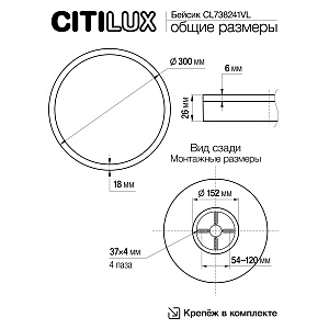 Светильник потолочный Citilux Basic Line CL738241VL