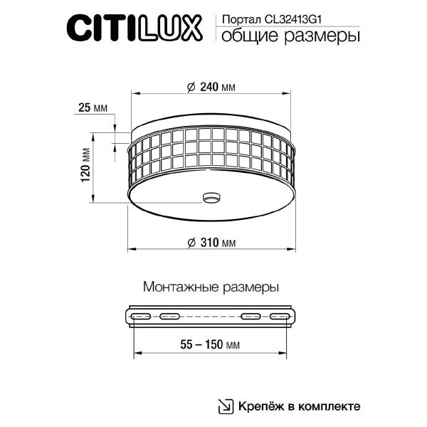 Потолочная люстра Citilux Портал CL32413G1