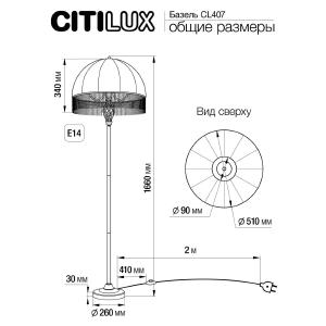 Торшер Citilux Базель CL407933