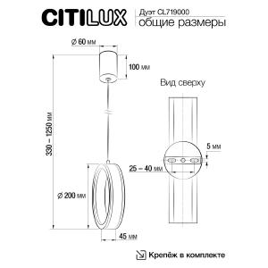 Светильник подвесной Citilux Дуэт CL719000