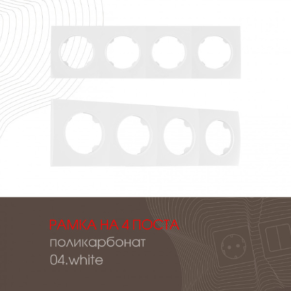 Рамка Arte Milano Am-502.04 502.04-4.white