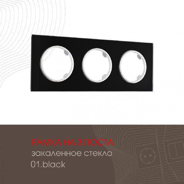 Рамка Arte Milano Am-502.01 502.01-3.black