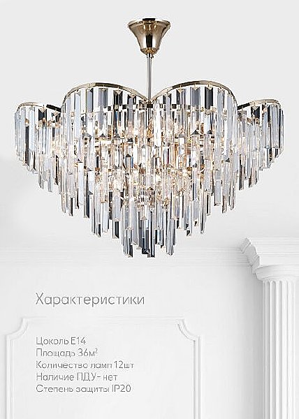 Потолочная люстра Lumien Hall Julen LH0065/12C-FGD-CL