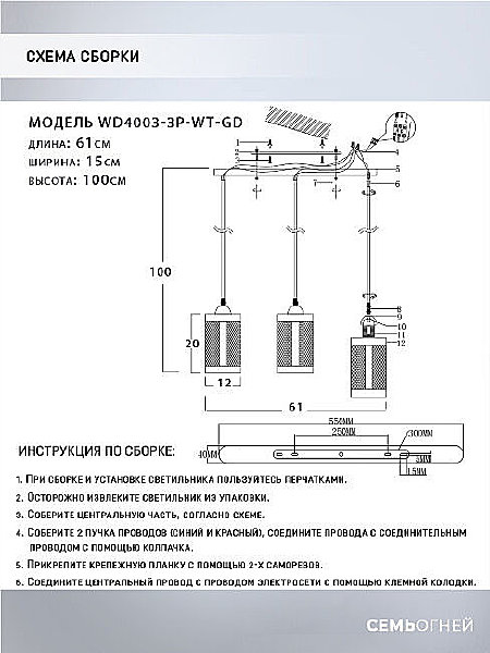 Светильник подвесной Wedo Light Timea WD4003/3P-WT-GD