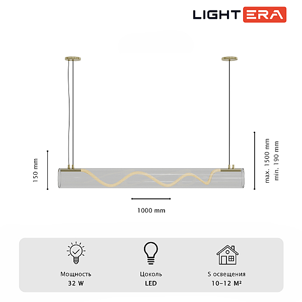 Светильник подвесной LIGHTERA Luara LE102L-100G WIFI