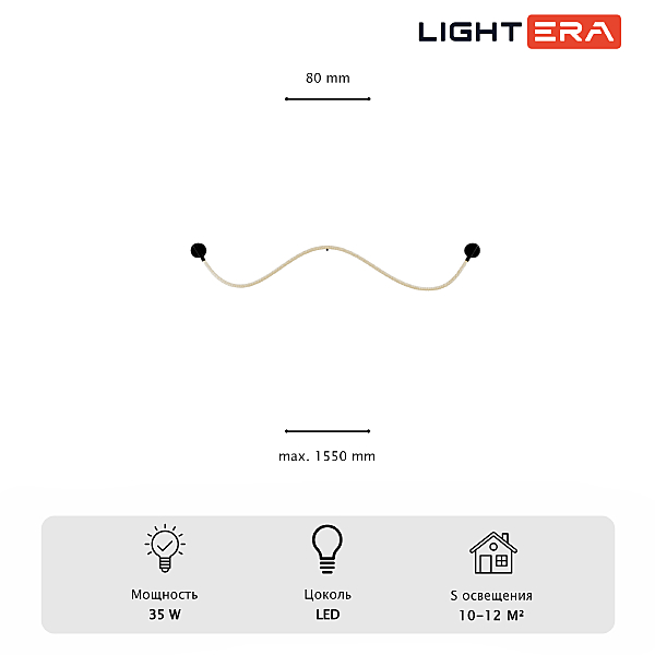 Настенный светильник LIGHTERA Tura LE103W-158BA STEEL