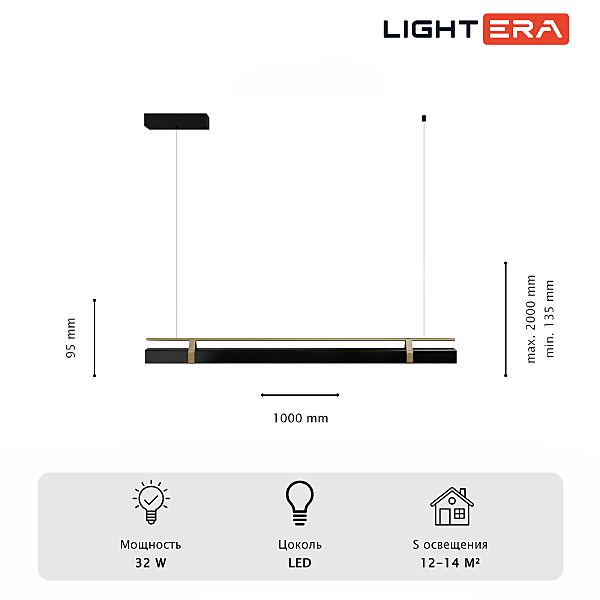 Светильник подвесной LIGHTERA Omolon LE108L-100B WIFI