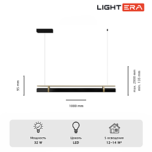 Светильник подвесной LIGHTERA Omolon LE108L-100B WIFI