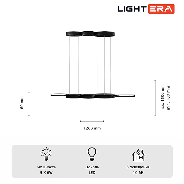 Подвесная люстра LIGHTERA Kioga LE110L-5B