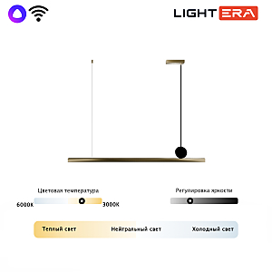 Светильник подвесной LIGHTERA Manitoba LE111L-118GA WIFI IRON