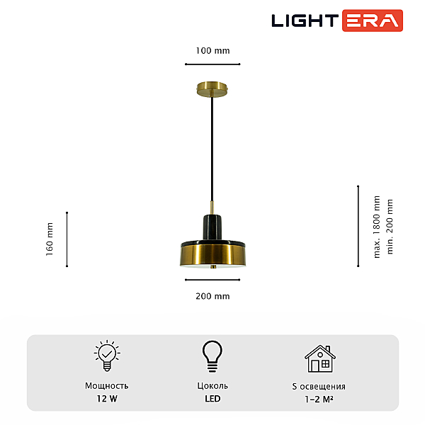 Светильник подвесной LIGHTERA Lucerne LE130L-23BB