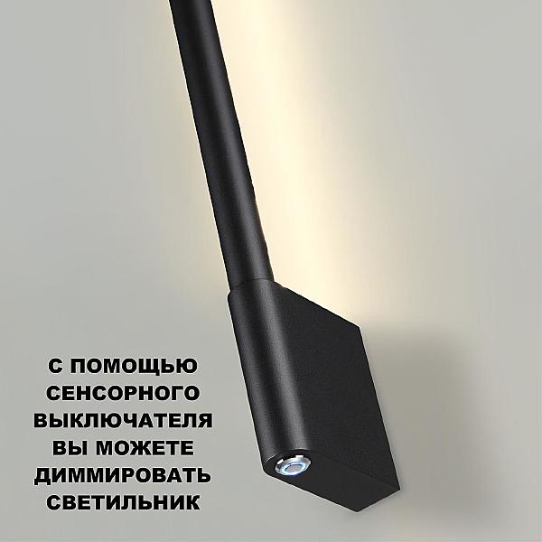 Настенный светильник Novotech Fermo 359311