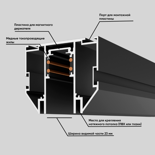 Шинопровод Crystal Lux Space CLT 0.133 01 L2000 BL