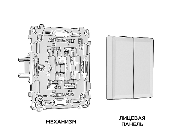 Выключатель Ambrella Volt ALFA MA803010