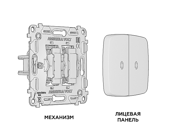 Выключатель Ambrella Volt OMEGA MO124010